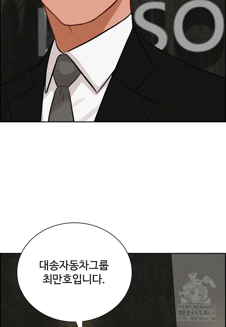 로드 오브 머니 233화 14