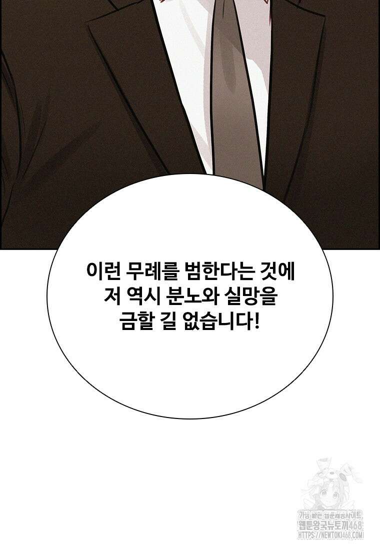 로드 오브 머니 233화 17
