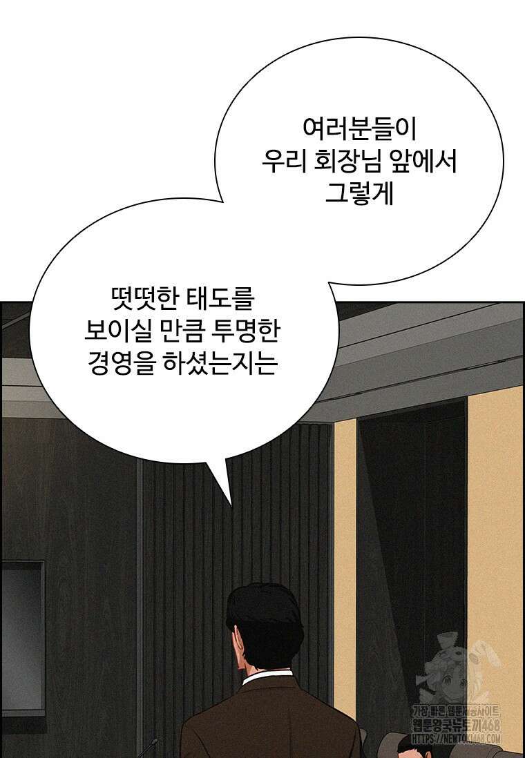 로드 오브 머니 233화 18