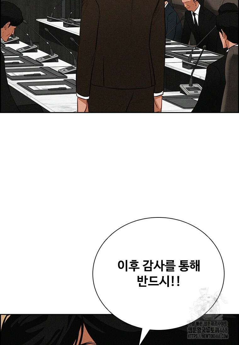 로드 오브 머니 233화 19