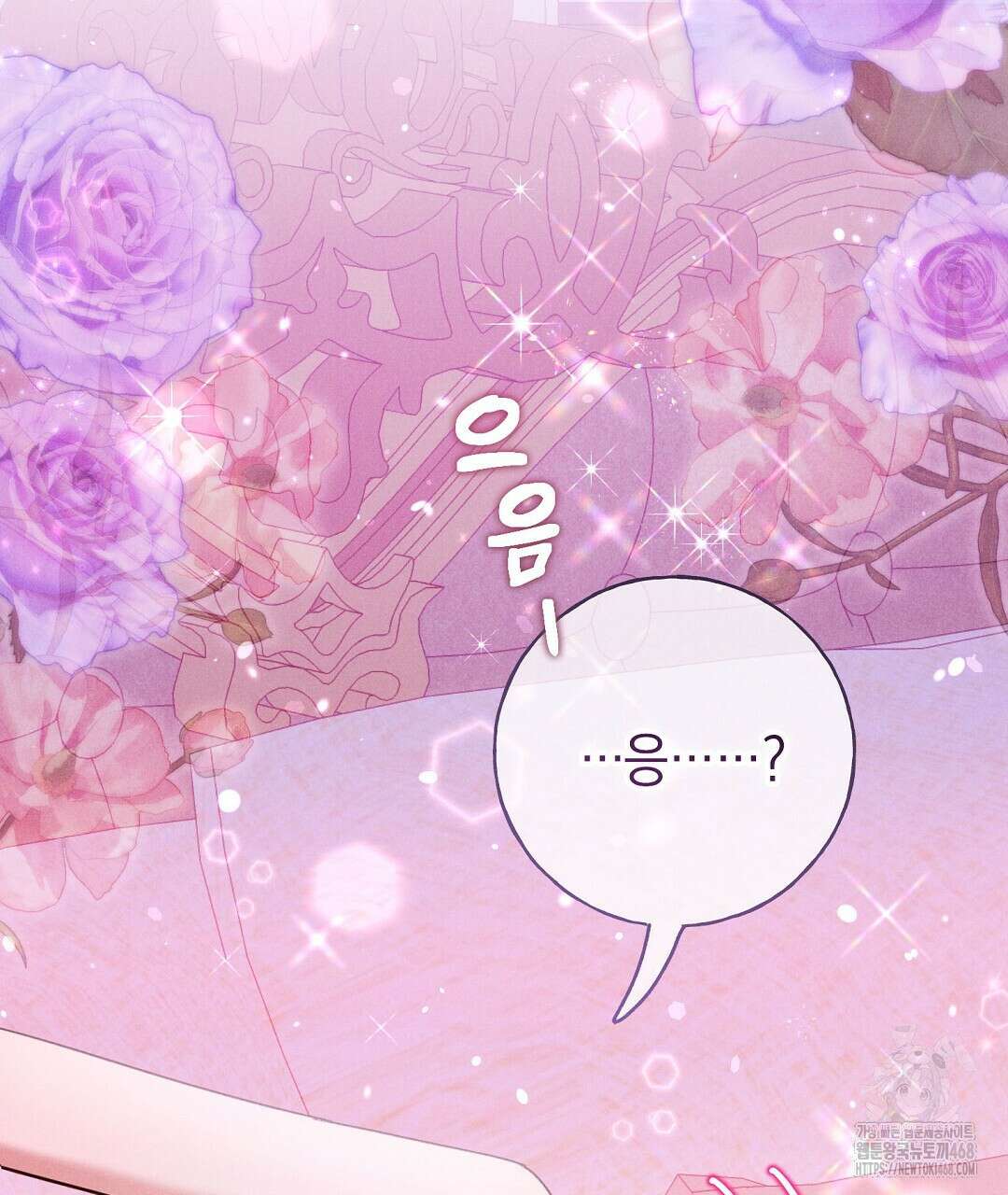 무인도에서 남주를 낚았습니다 12화 4
