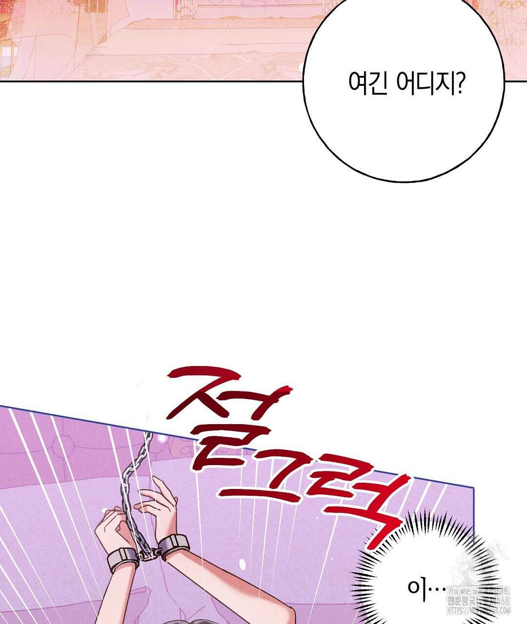 무인도에서 남주를 낚았습니다 12화 8