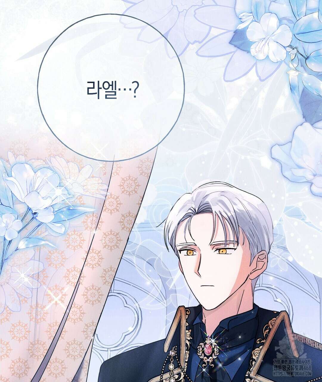무인도에서 남주를 낚았습니다 12화 13