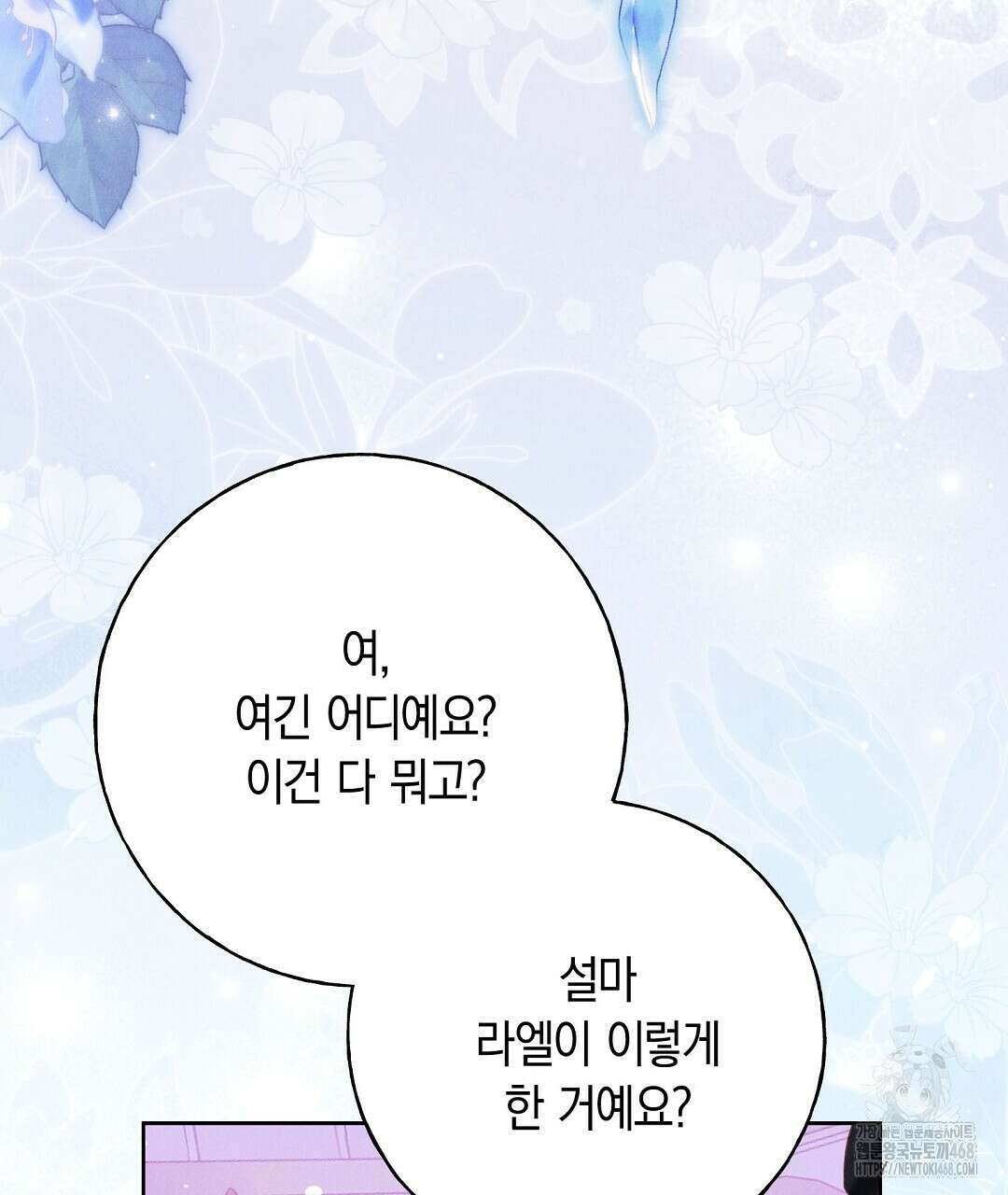 무인도에서 남주를 낚았습니다 12화 15
