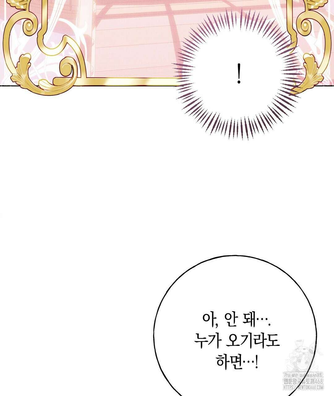 무인도에서 남주를 낚았습니다 12화 23