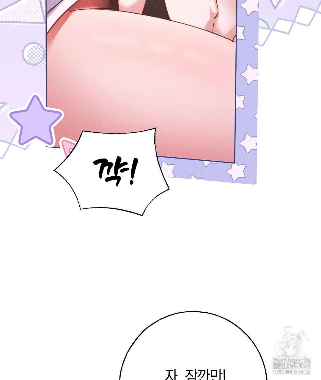 무인도에서 남주를 낚았습니다 12화 27