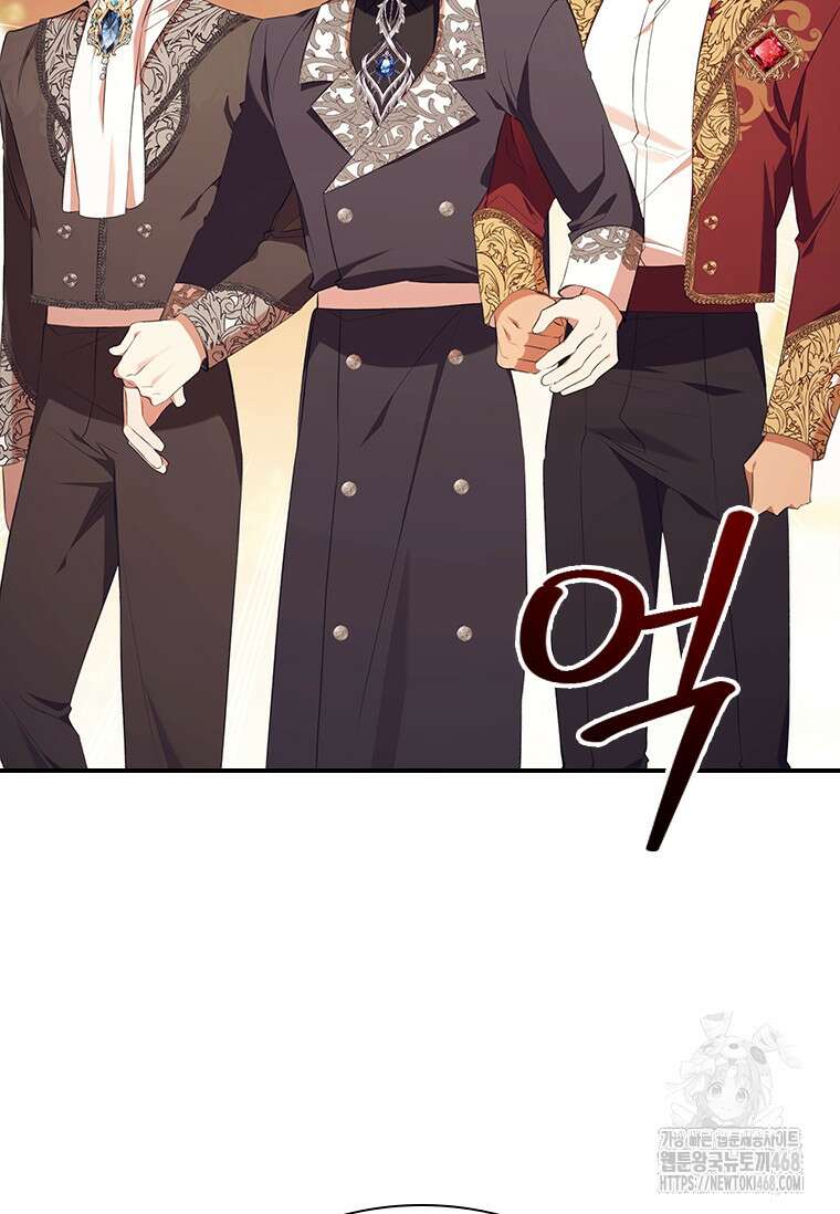 막내 황녀님 외전 17화 2