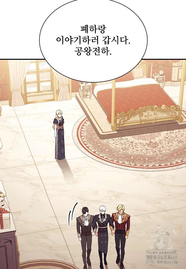 막내 황녀님 외전 17화 3