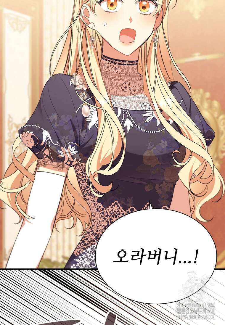 막내 황녀님 외전 17화 5