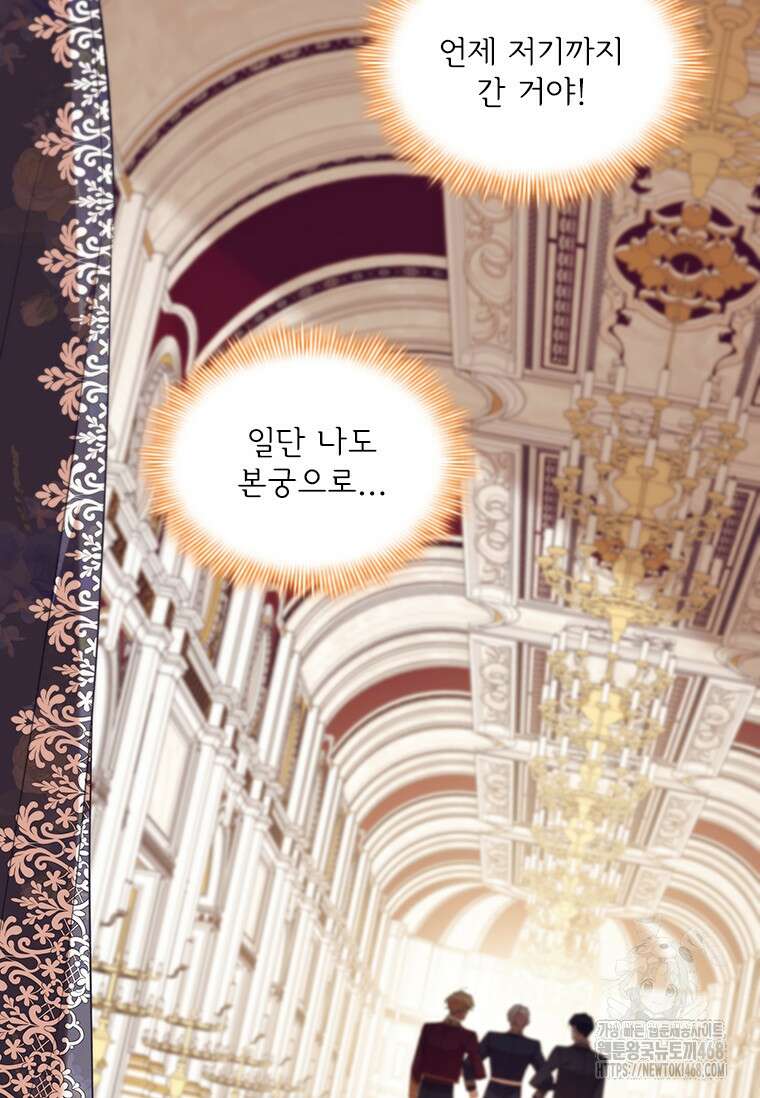 막내 황녀님 외전 17화 7