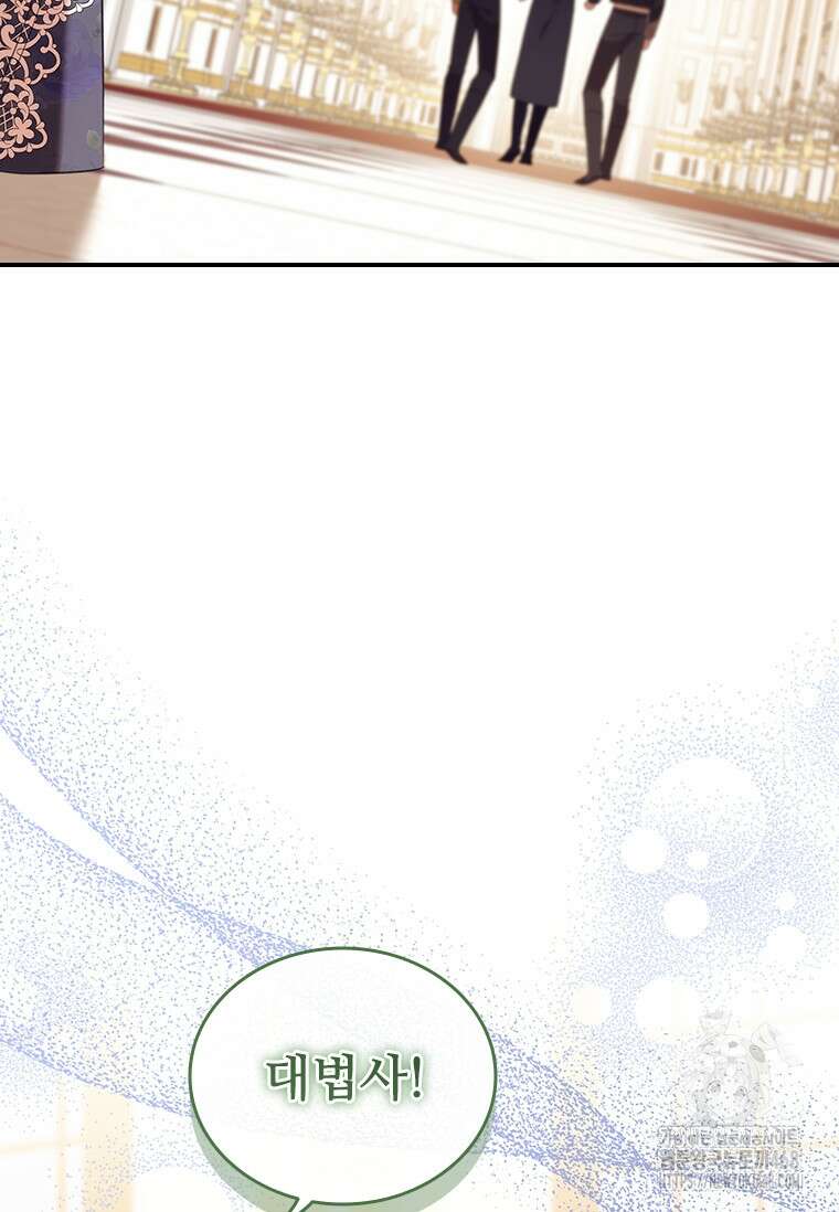 막내 황녀님 외전 17화 8