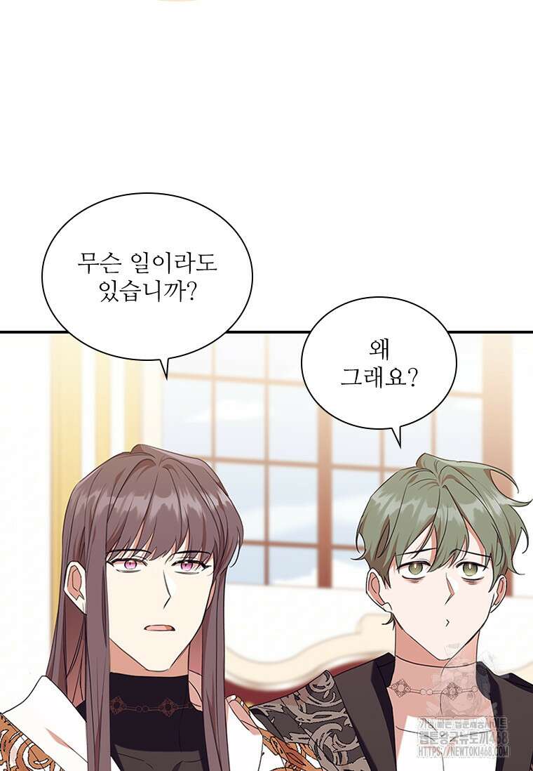 막내 황녀님 외전 17화 12