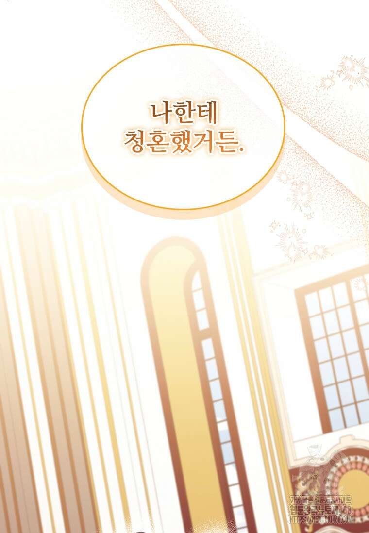 막내 황녀님 외전 17화 16
