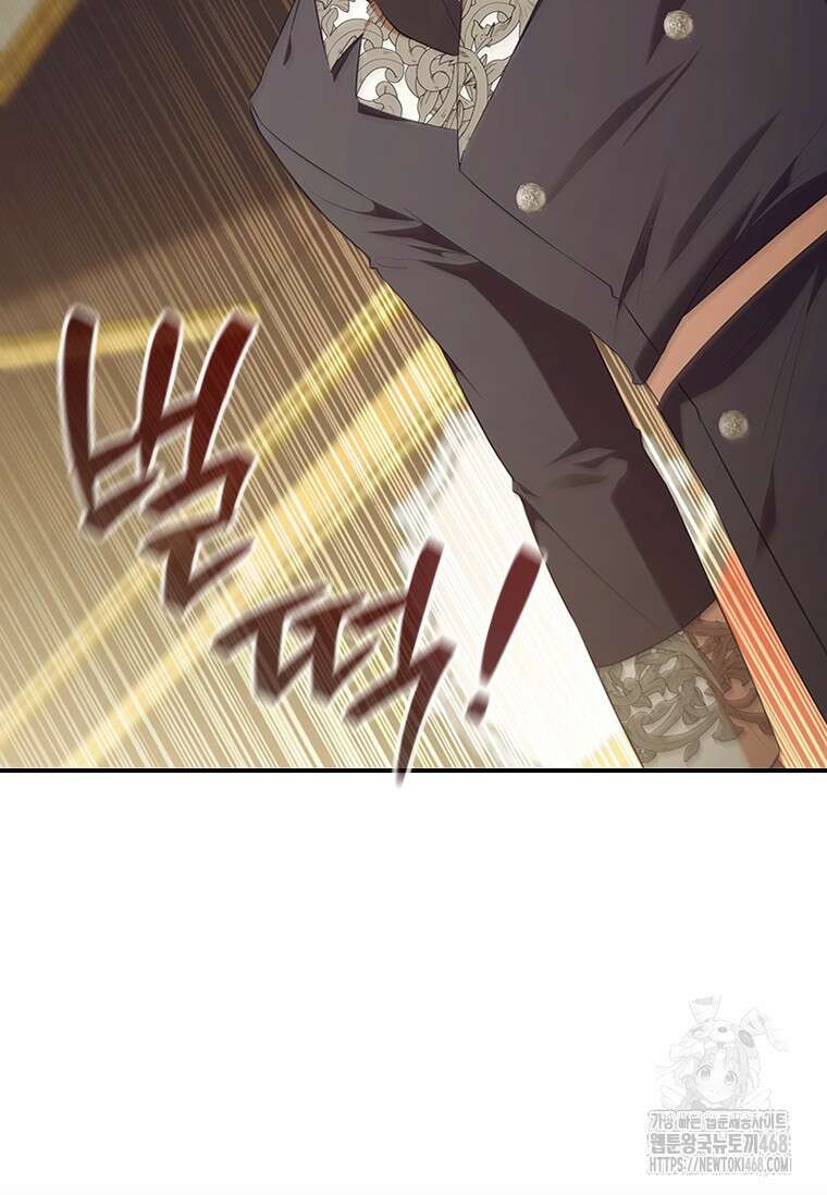 막내 황녀님 외전 17화 23