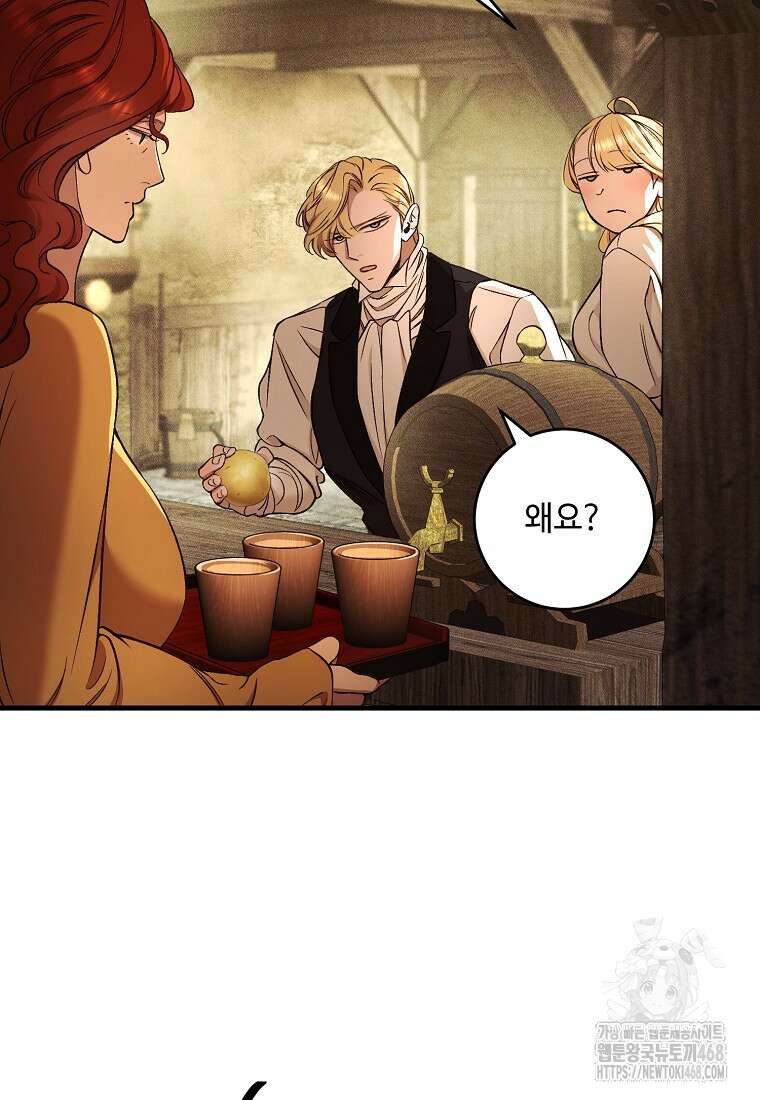 왕자님은 양파 따위에 울지 않는다 30화 18