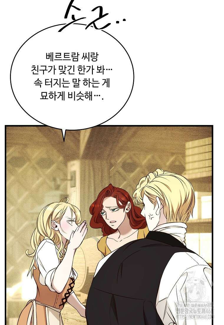 왕자님은 양파 따위에 울지 않는다 30화 19