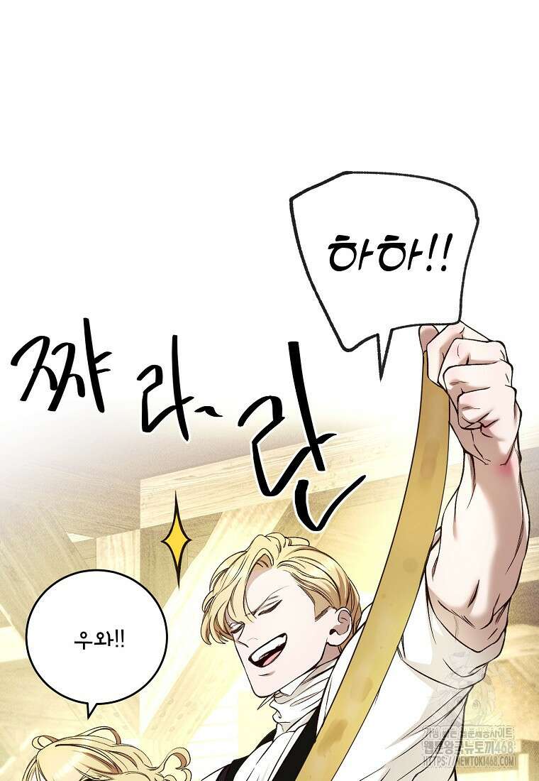 왕자님은 양파 따위에 울지 않는다 30화 31