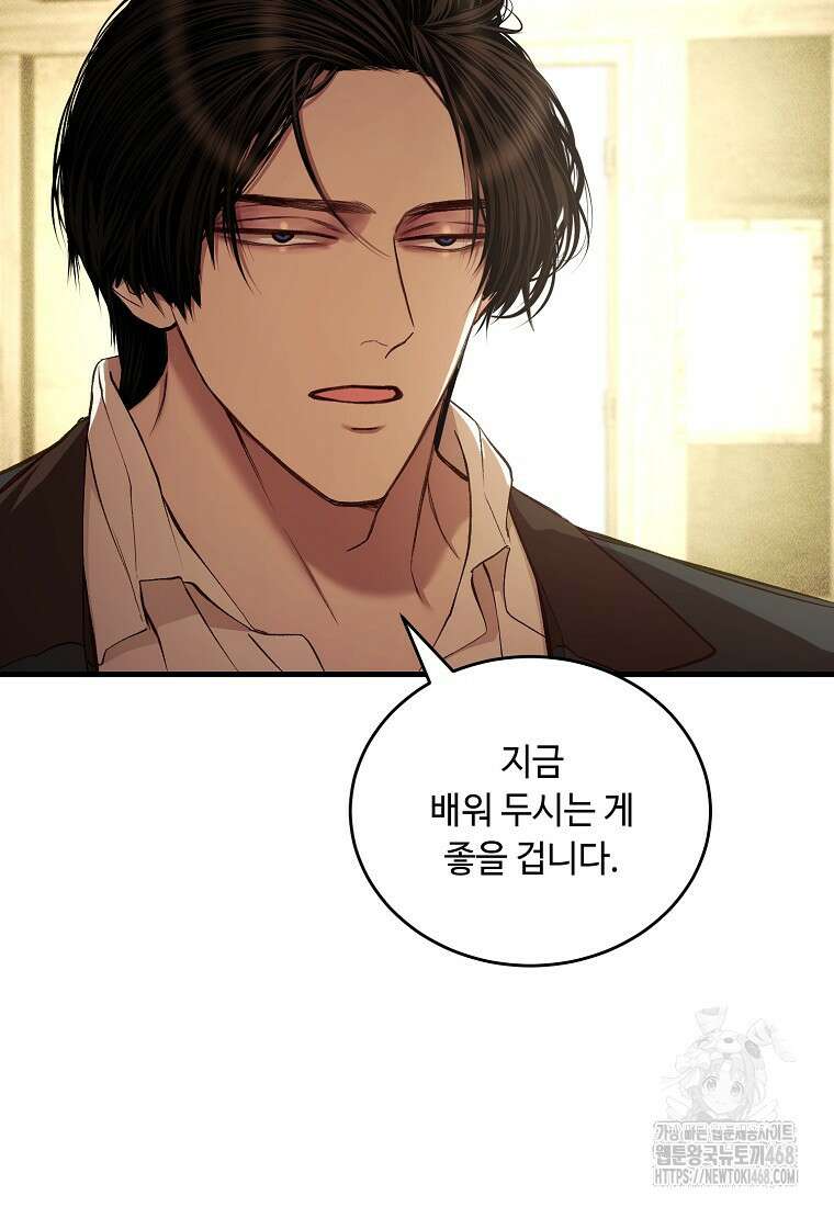 왕자님은 양파 따위에 울지 않는다 30화 43