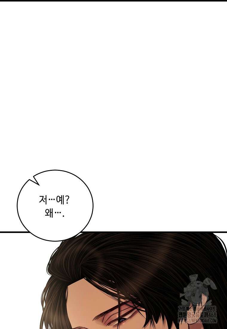 왕자님은 양파 따위에 울지 않는다 30화 53