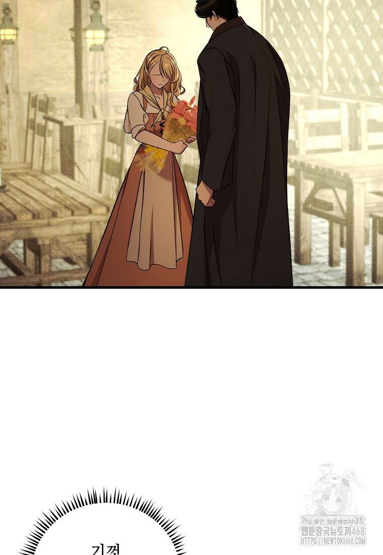 왕자님은 양파 따위에 울지 않는다 30화 57