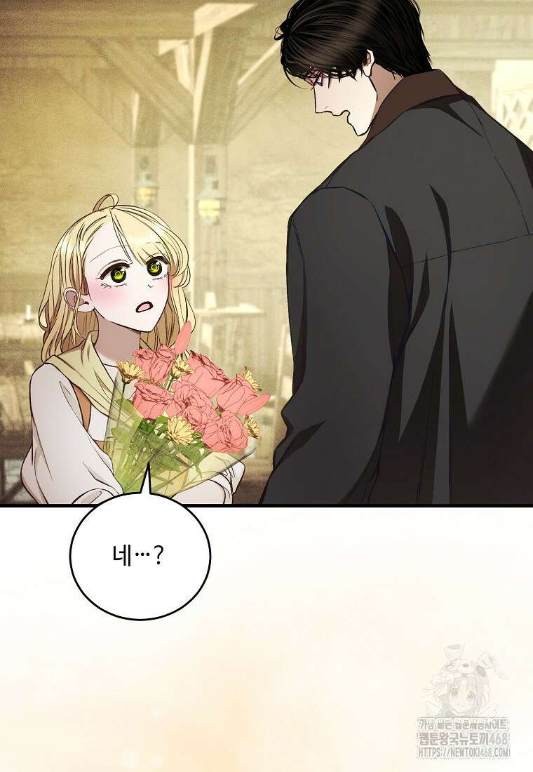 왕자님은 양파 따위에 울지 않는다 30화 72
