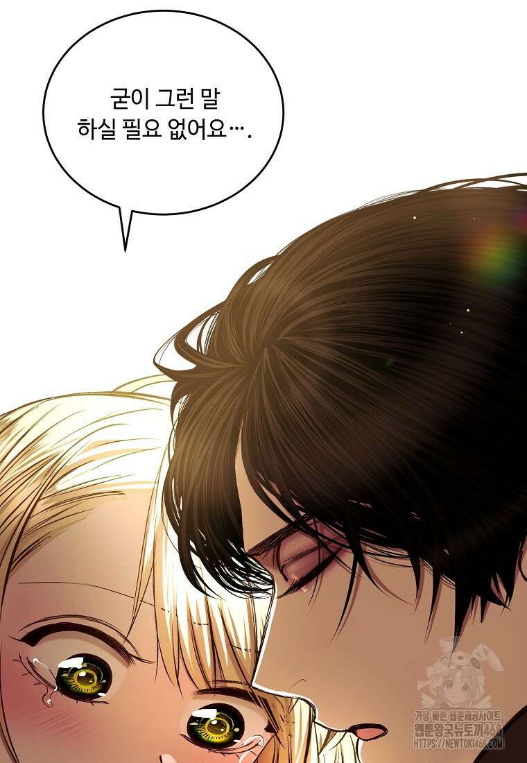왕자님은 양파 따위에 울지 않는다 30화 94