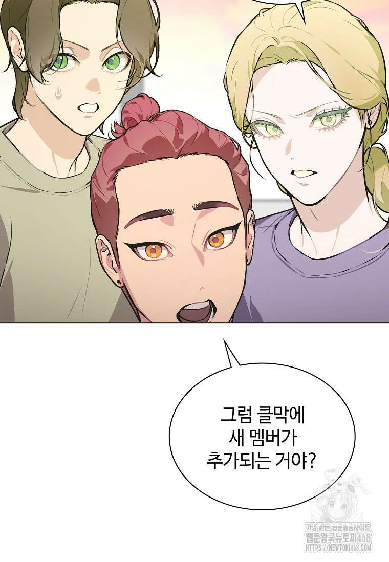손맛으로 구제하는 망돌 인생 75화 3