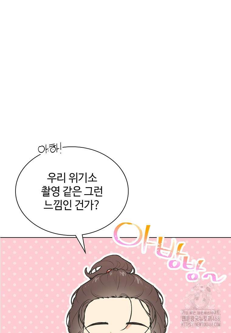 손맛으로 구제하는 망돌 인생 75화 8