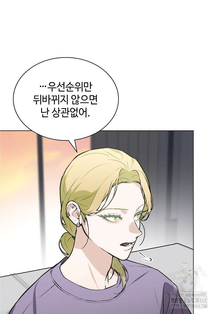 손맛으로 구제하는 망돌 인생 75화 13