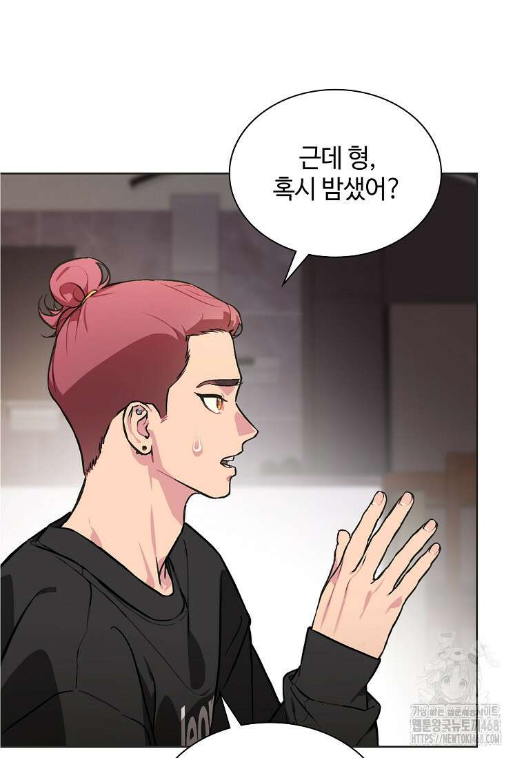 손맛으로 구제하는 망돌 인생 75화 16
