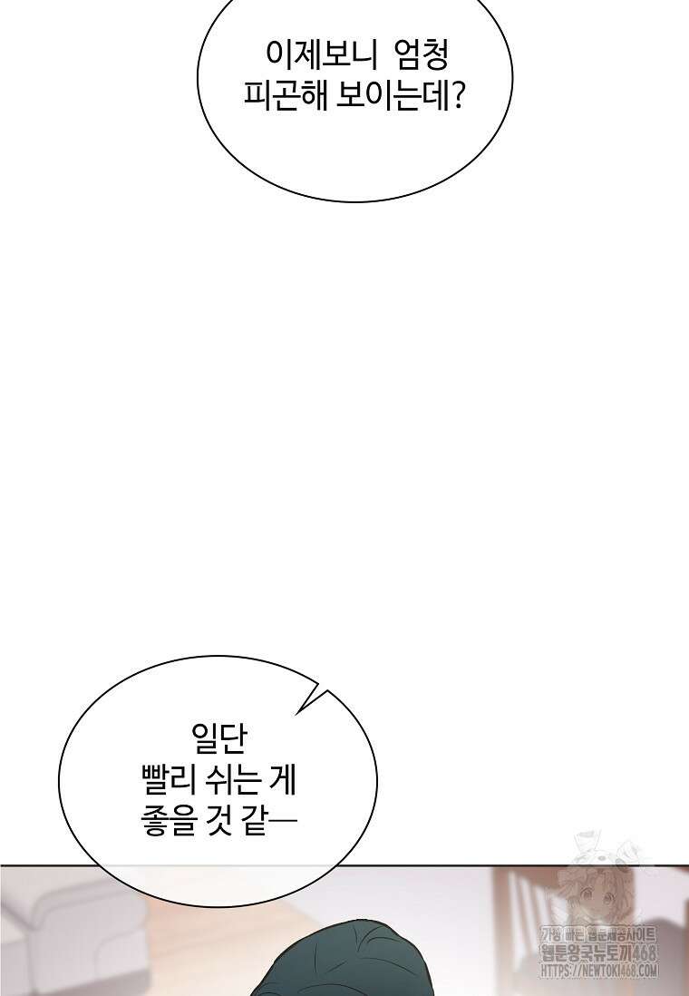 손맛으로 구제하는 망돌 인생 75화 17