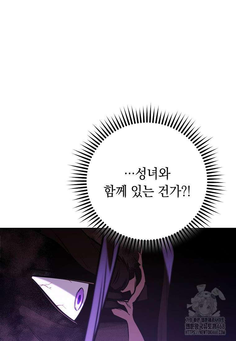 던전 리셋 239화 9