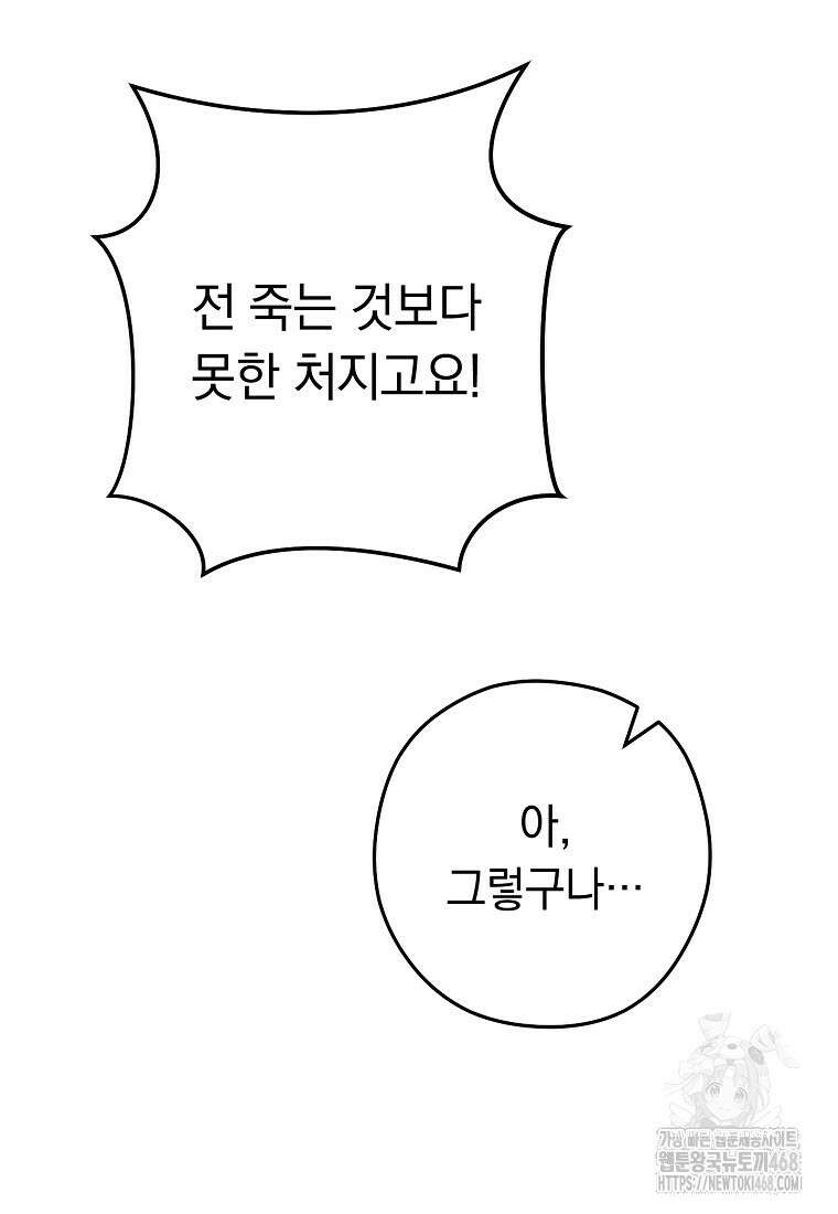 던전 리셋 239화 13