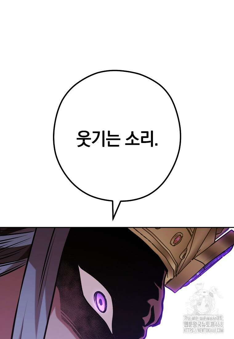 던전 리셋 239화 16