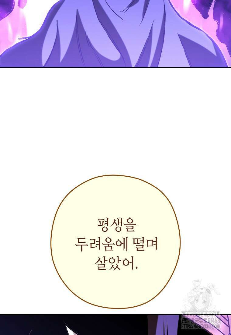 던전 리셋 239화 23