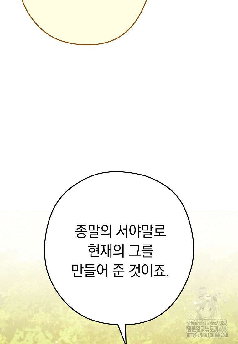 던전 리셋 239화 27