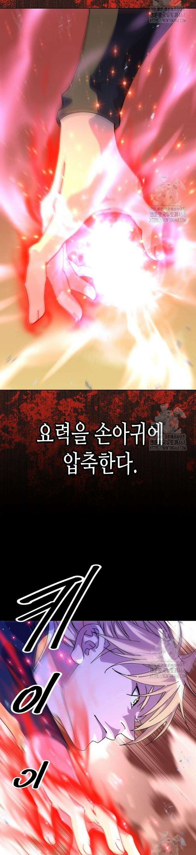 남궁세가의 제천대성 11화 4