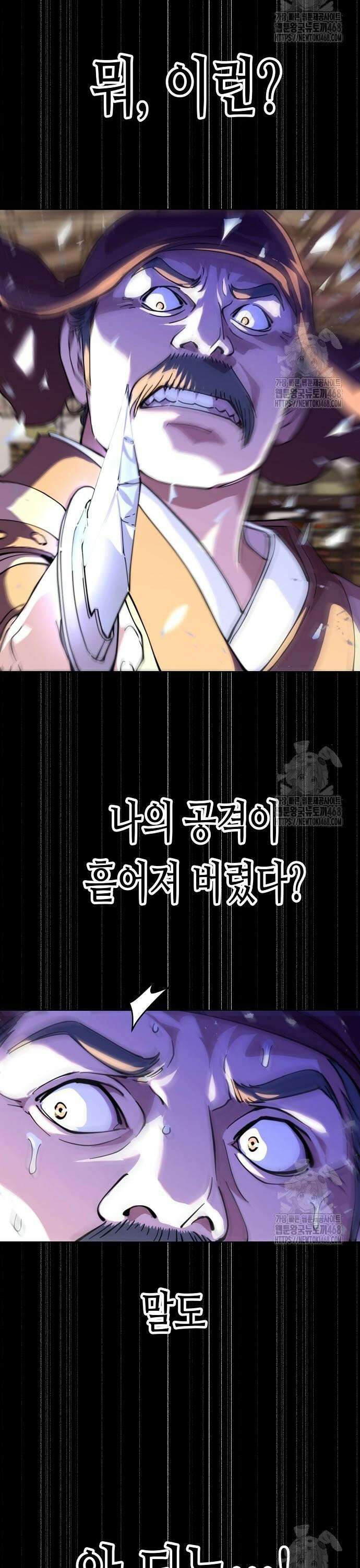 남궁세가의 제천대성 11화 6