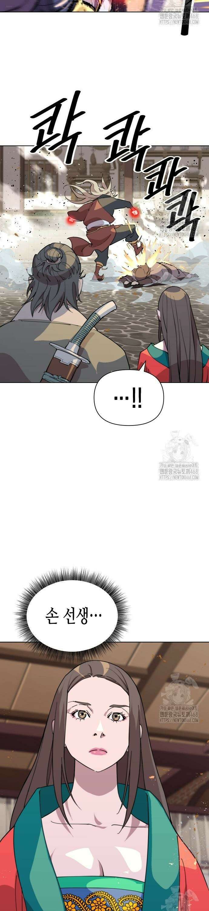 남궁세가의 제천대성 11화 10