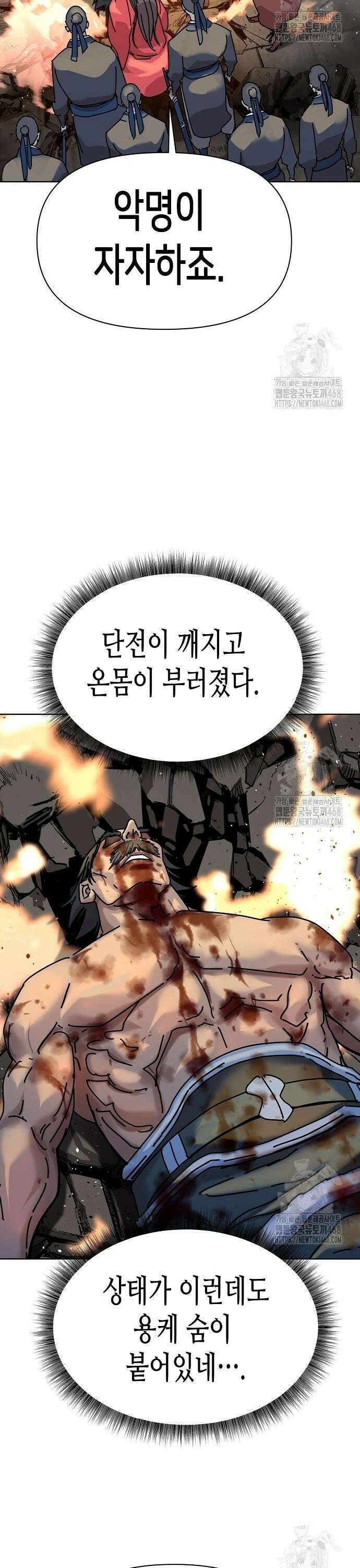 남궁세가의 제천대성 16화 4