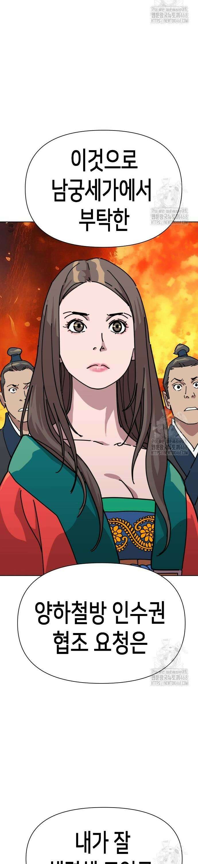 남궁세가의 제천대성 16화 7