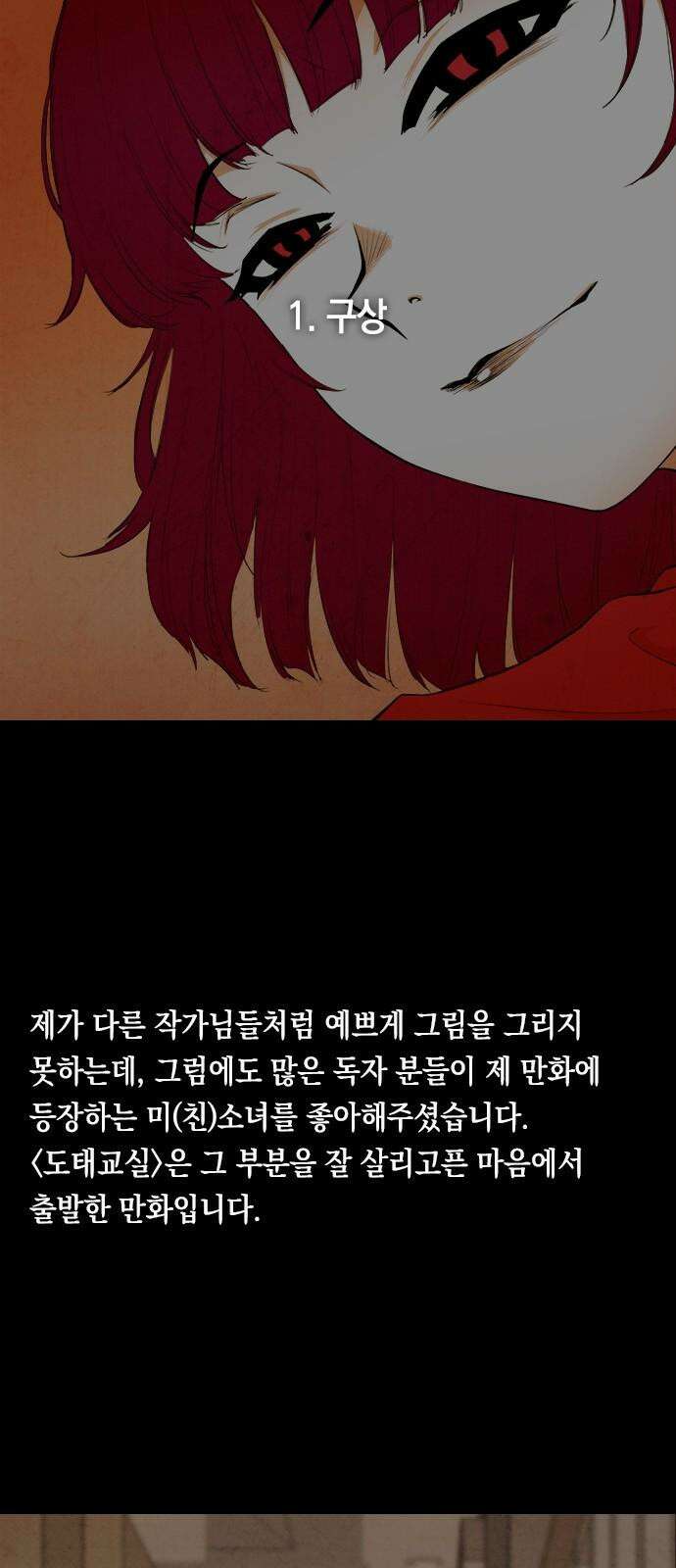 도태교실 후기 2