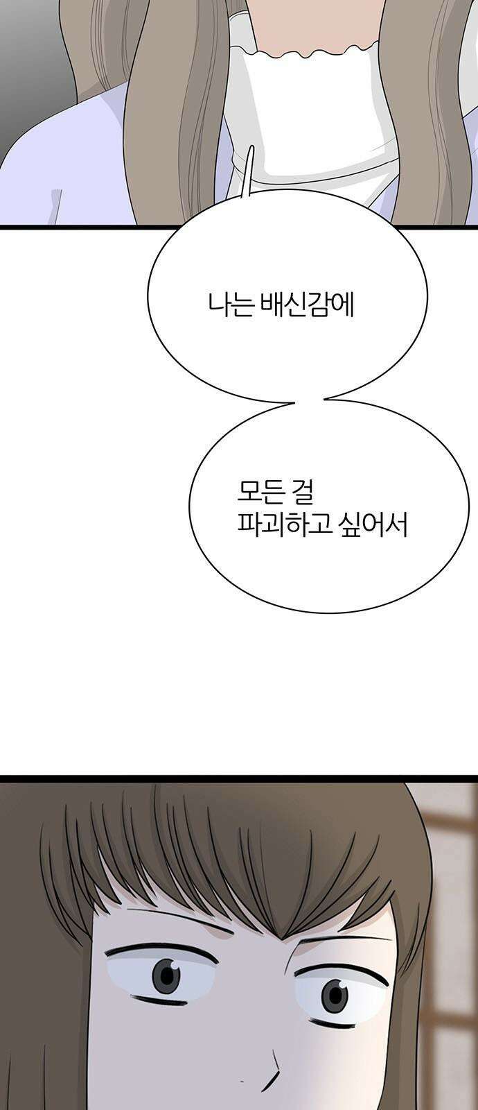 은주의 방 2~3부 3부351화 이이제이(END) 4