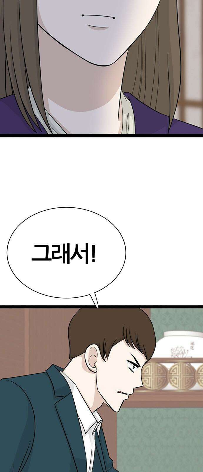 은주의 방 2~3부 3부351화 이이제이(END) 5