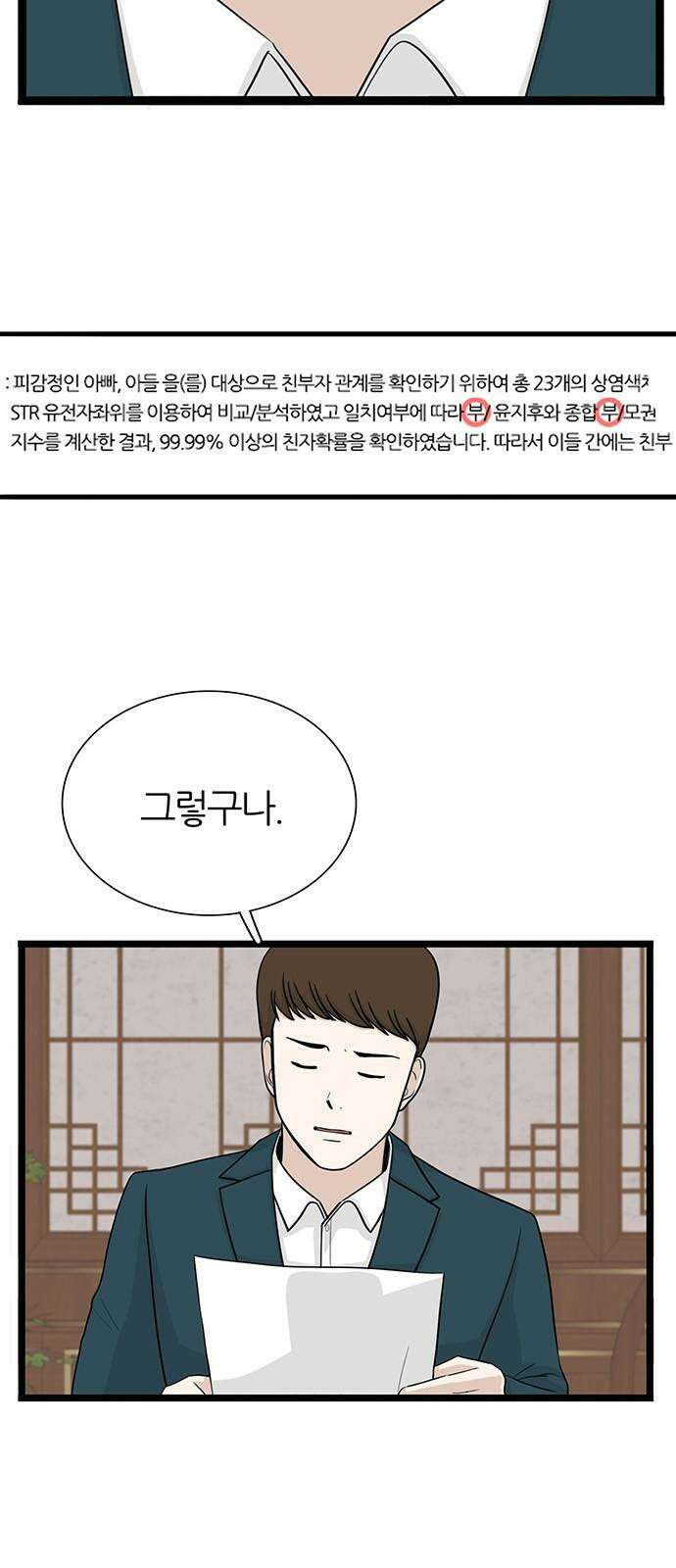 은주의 방 2~3부 3부351화 이이제이(END) 8