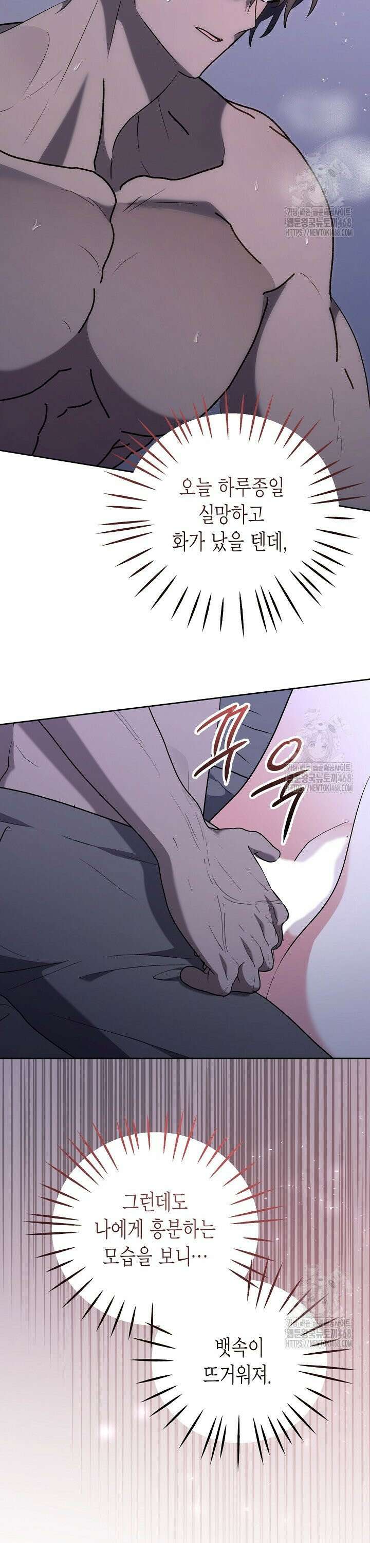 고요하고 미친 겨울 오두막 16화 3