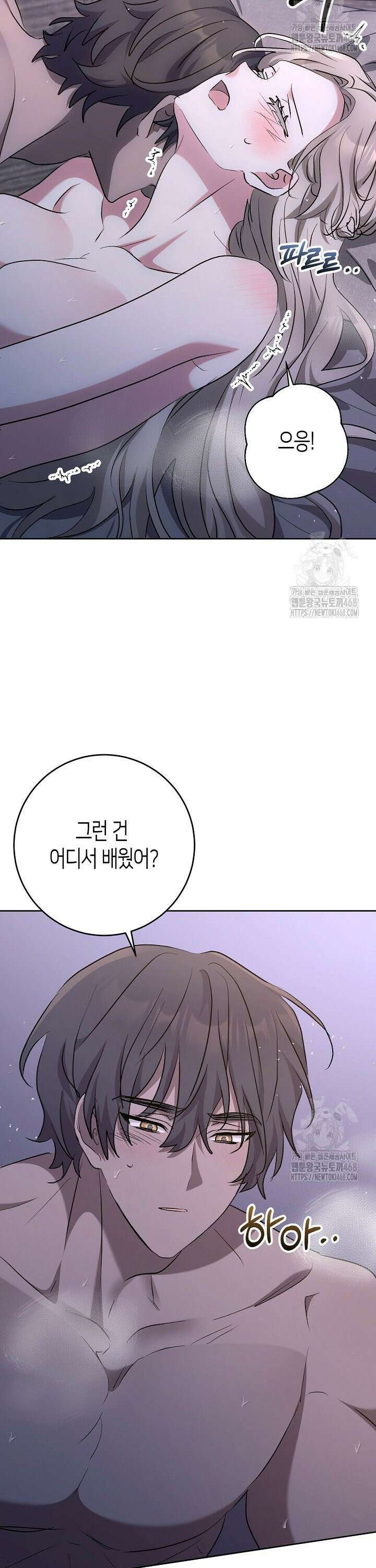 고요하고 미친 겨울 오두막 16화 6