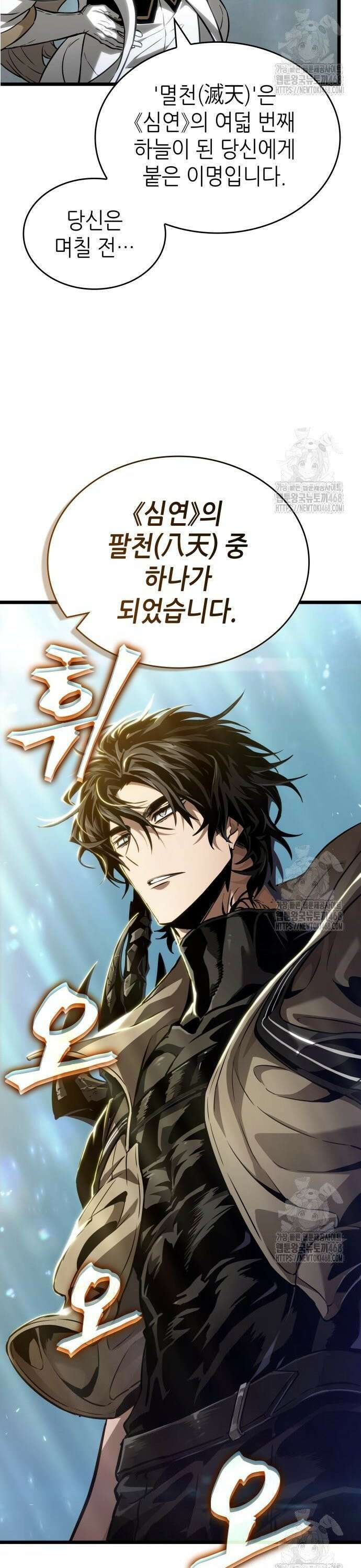 멸망 이후의 세계 172화 2
