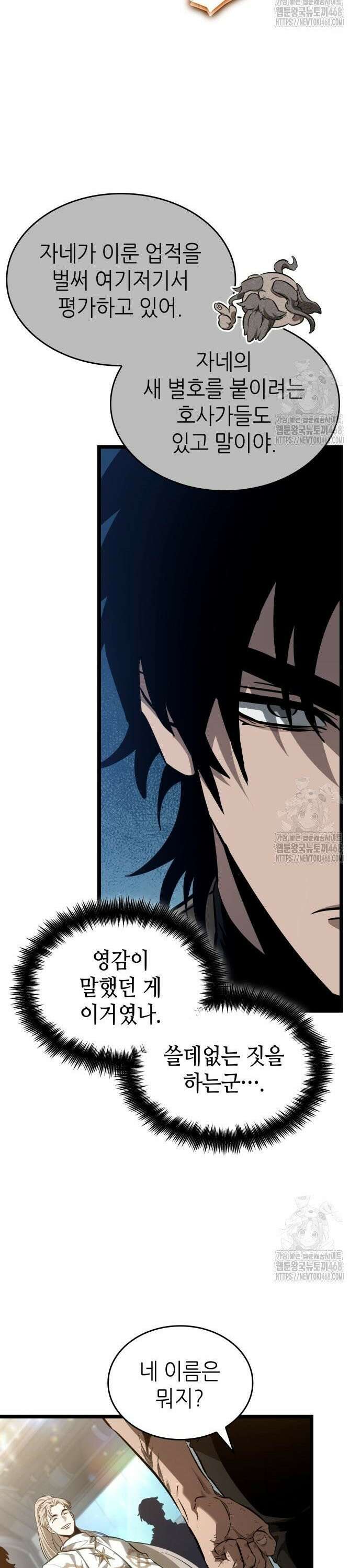 멸망 이후의 세계 172화 3