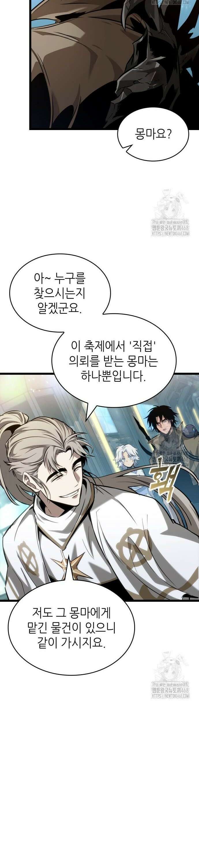멸망 이후의 세계 172화 5